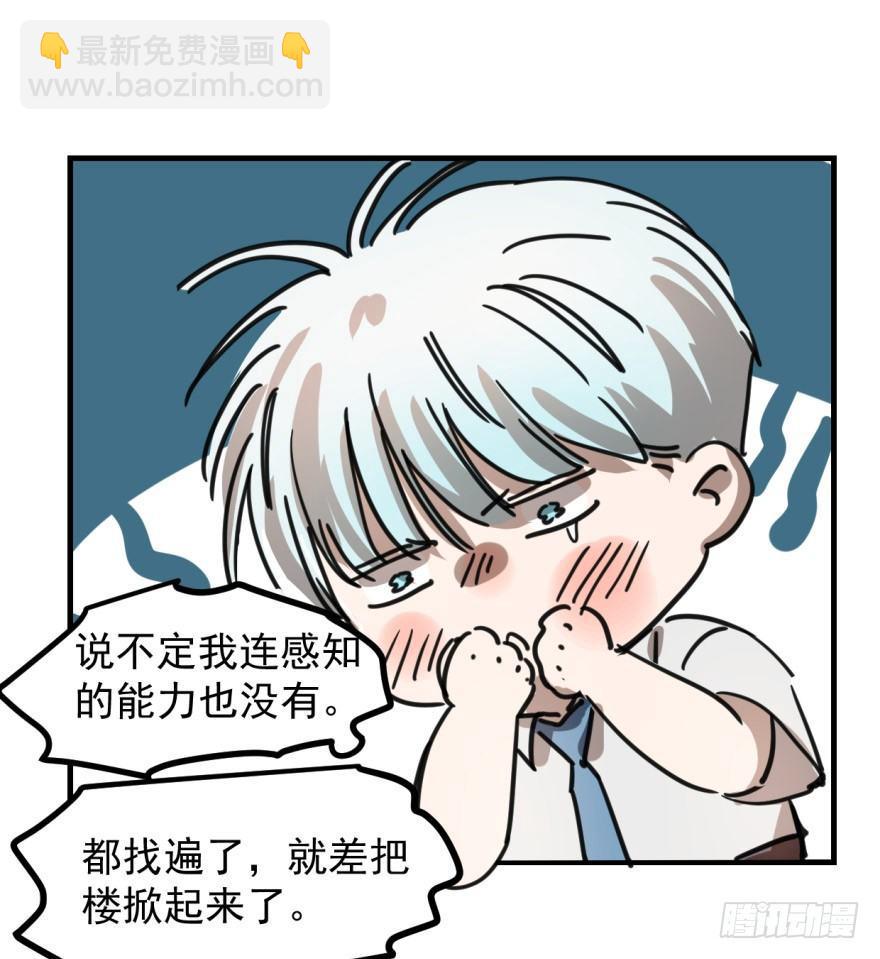 第十一话 目不转睛37