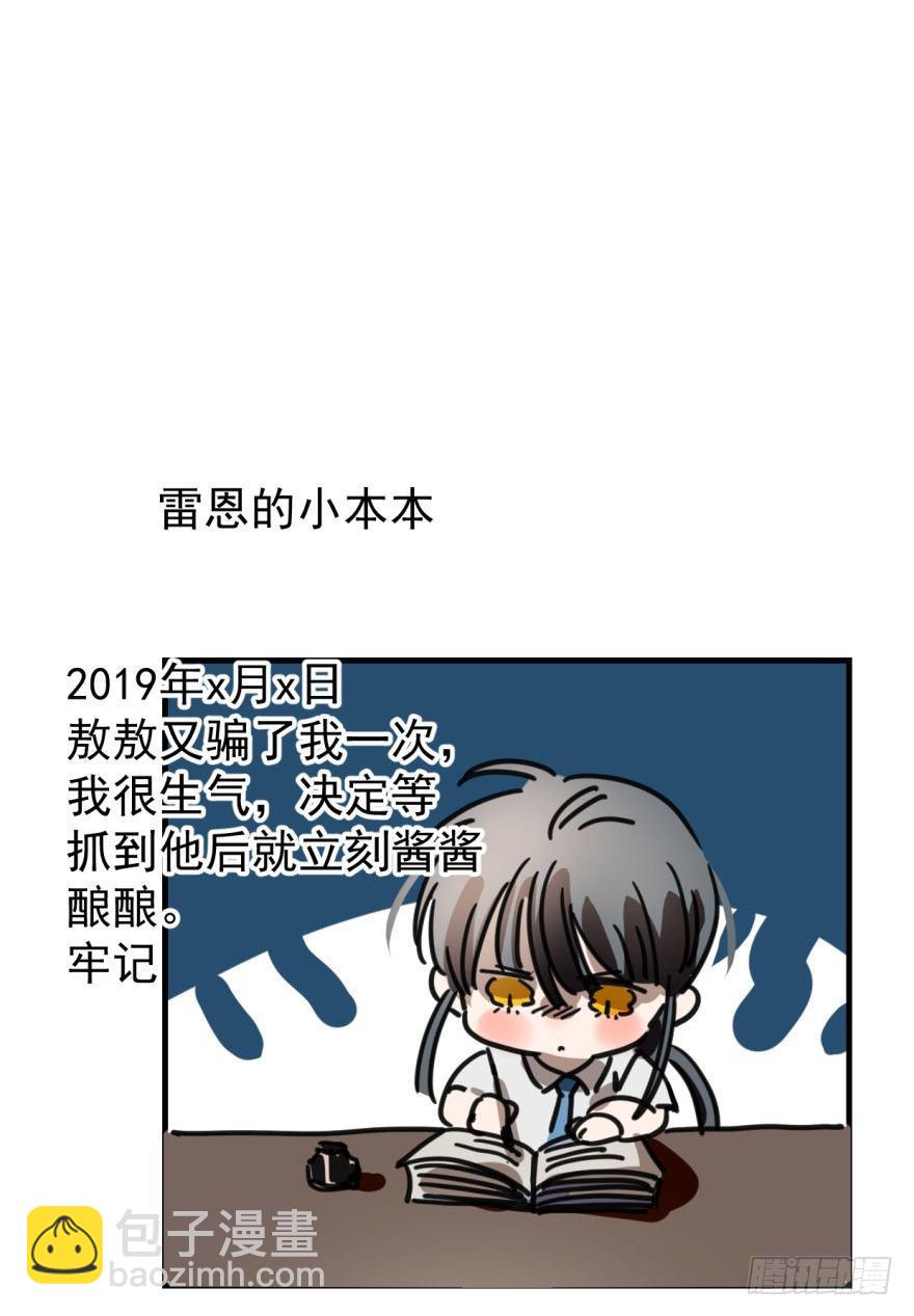 第十一话 目不转睛46