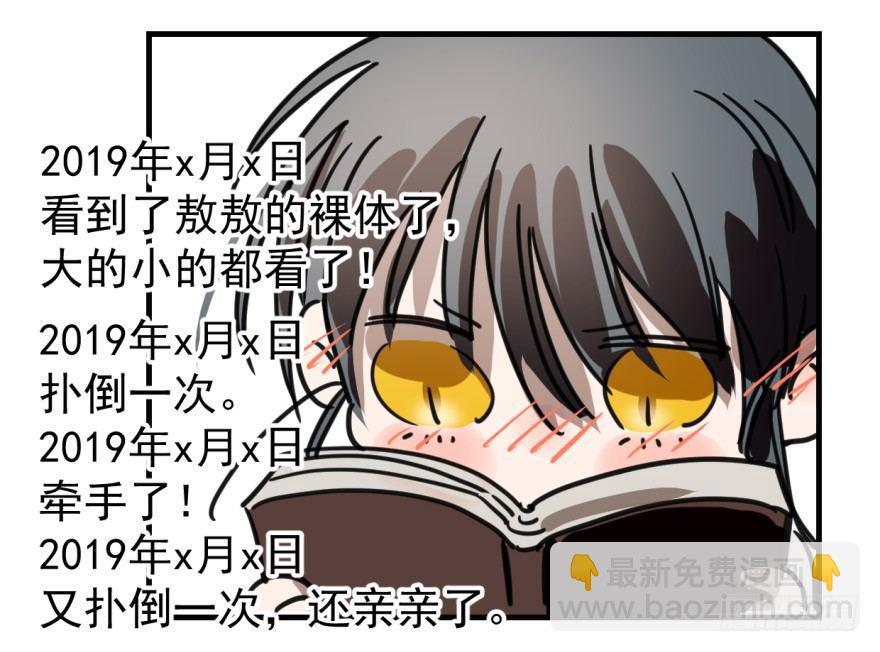 第十一话 目不转睛48