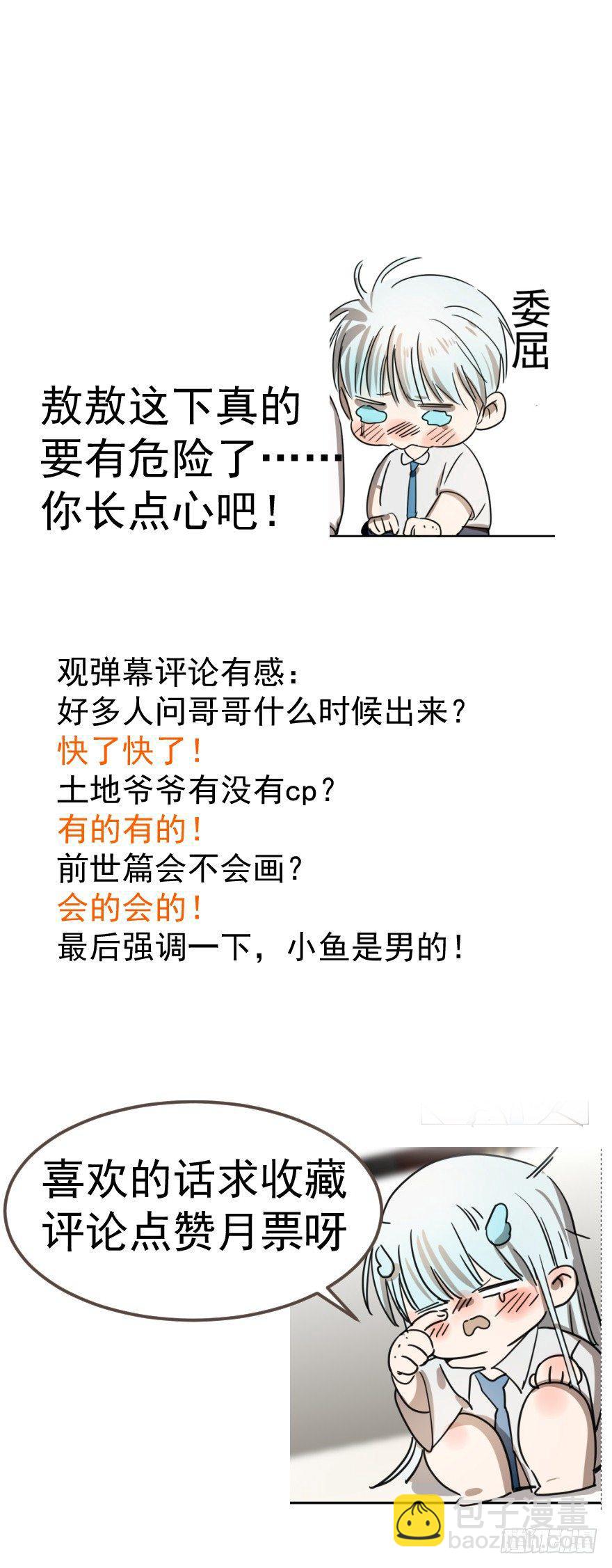 第十一话 目不转睛54