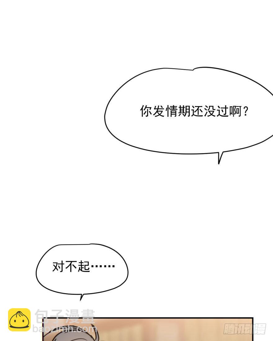 第十六话 突然发疯28