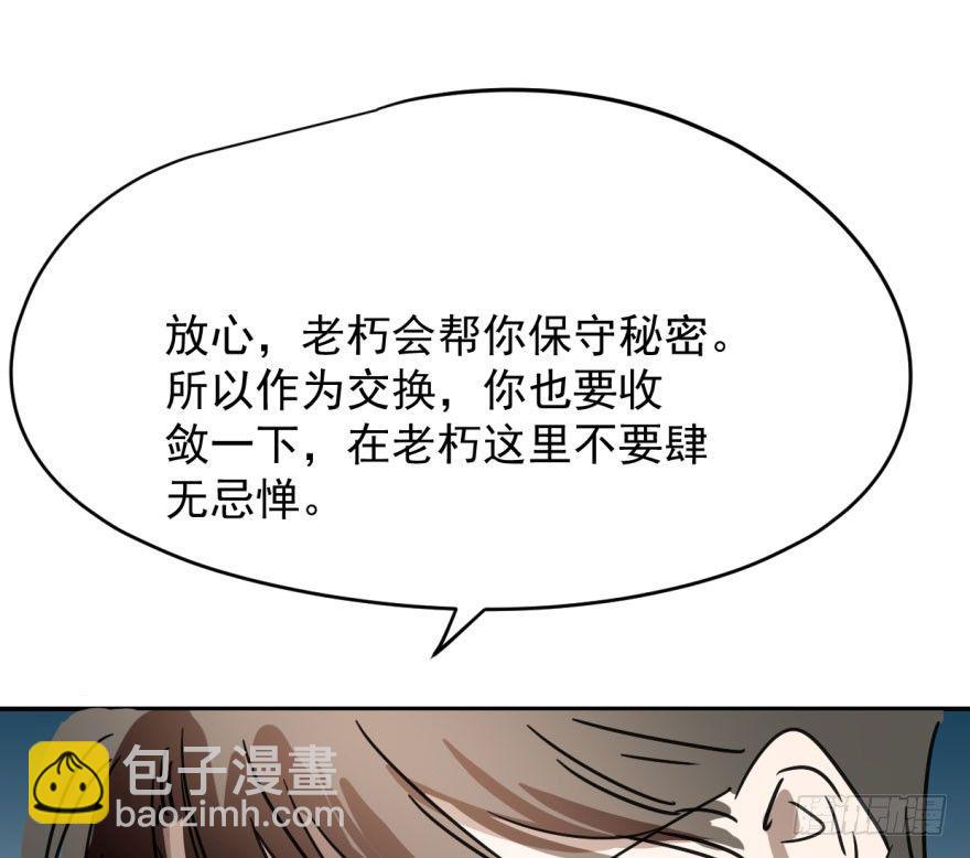第十七话 寸步不离24