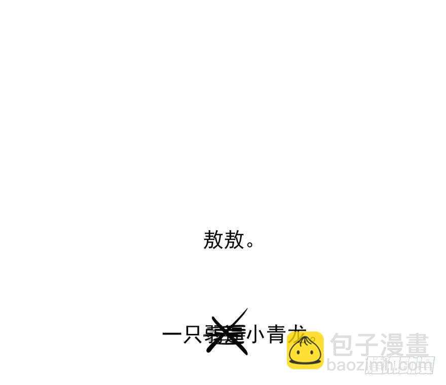 第十七话 寸步不离36