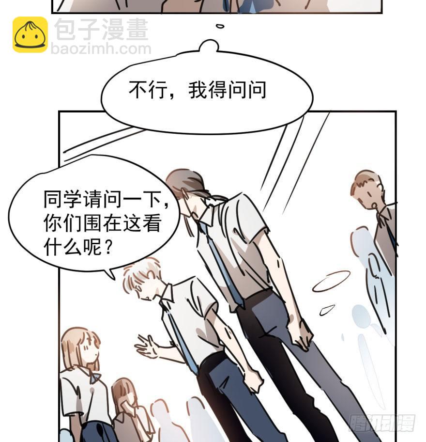 第十七话 寸步不离55