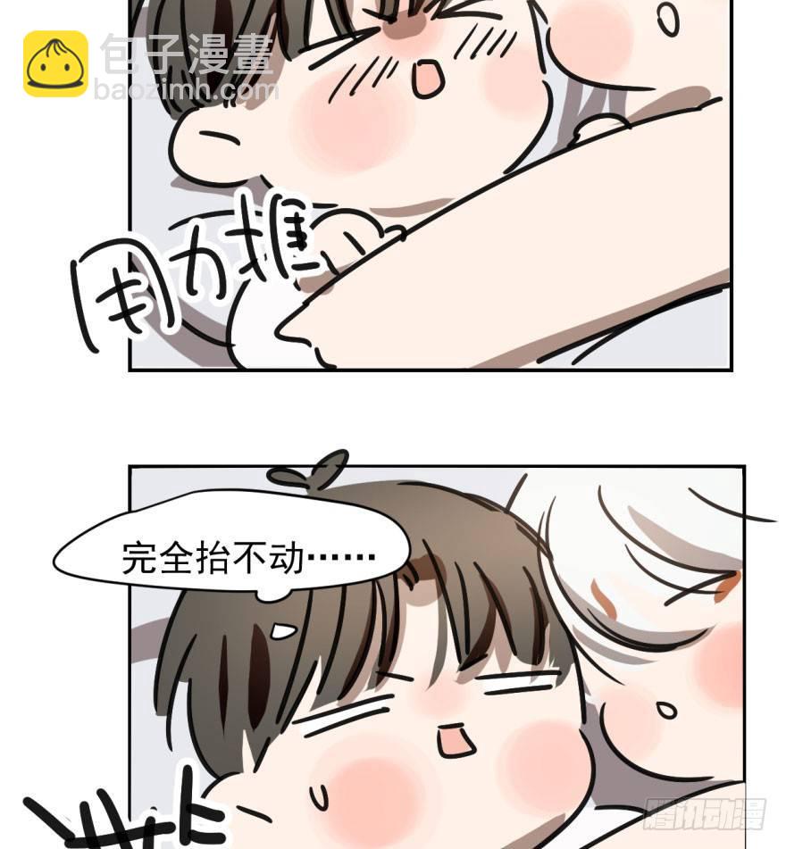 第十七话 寸步不离87
