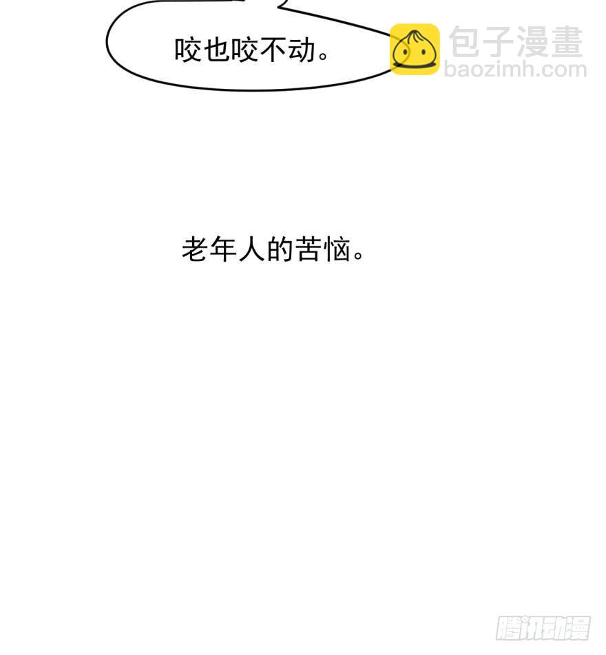 第十七话 寸步不离91
