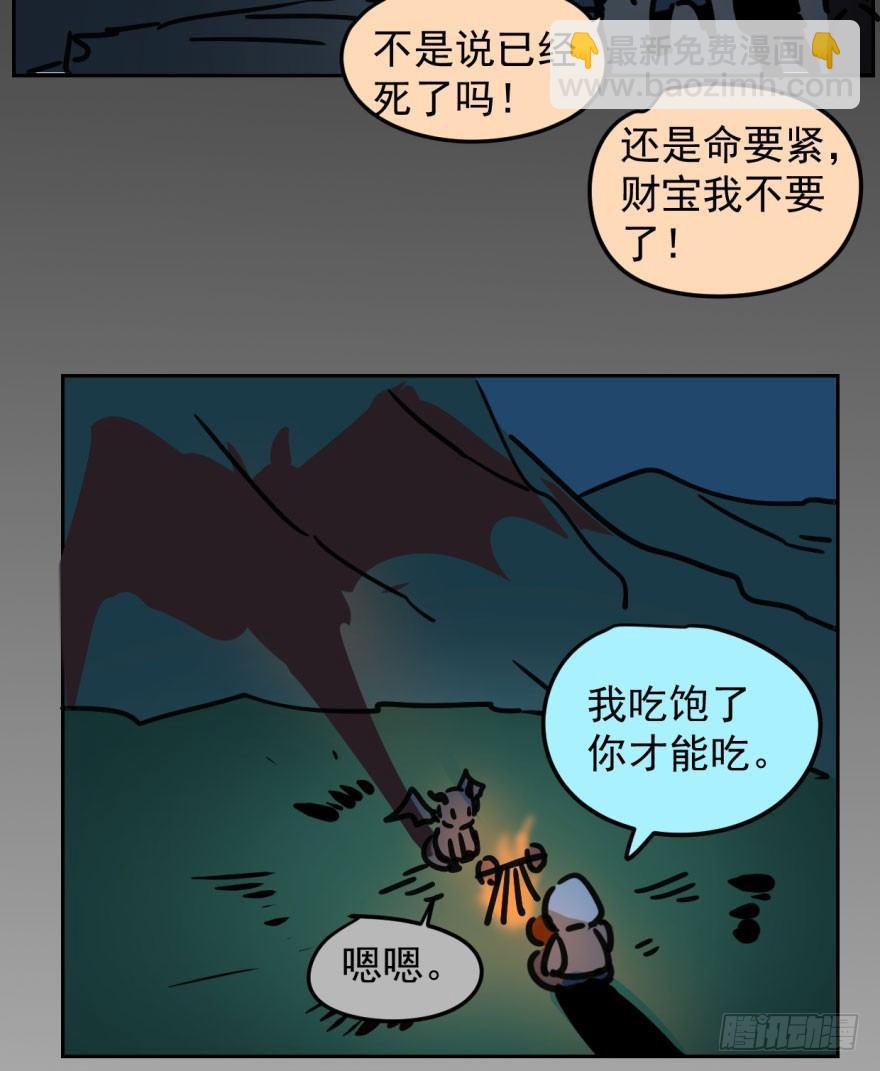 第二十一话 到底谁先43