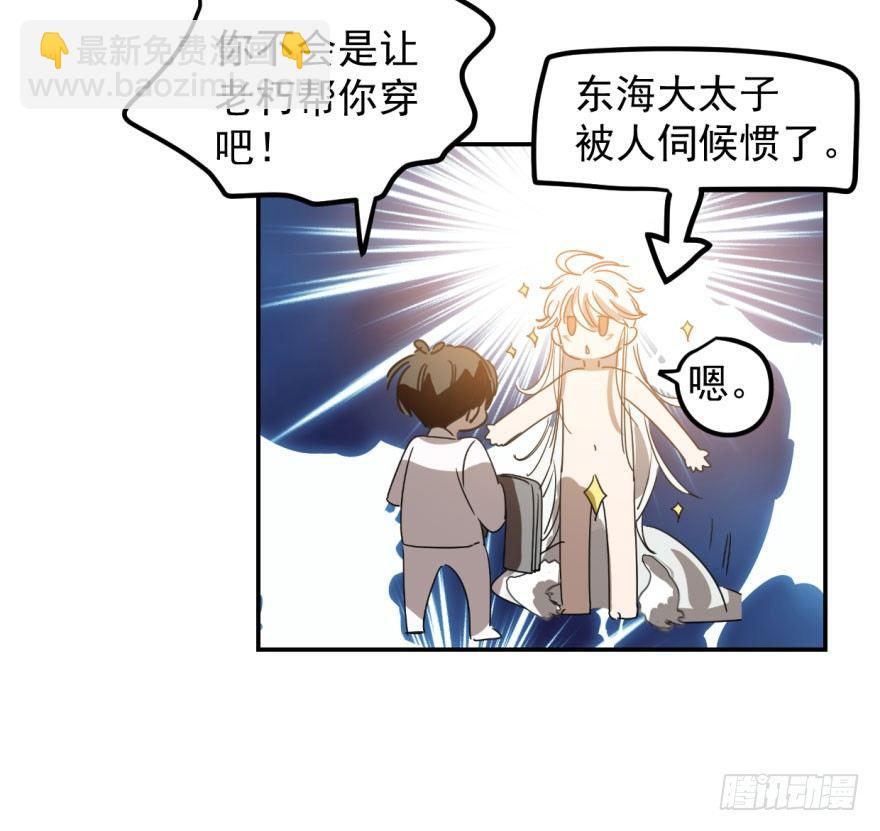 第二十一话 到底谁先58