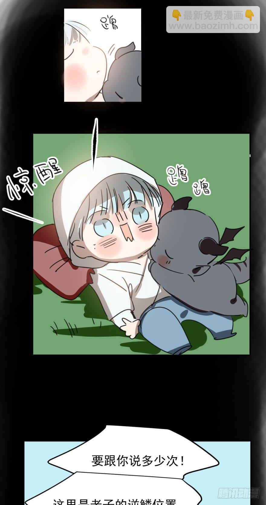 第二十五话 触碰逆鳞17