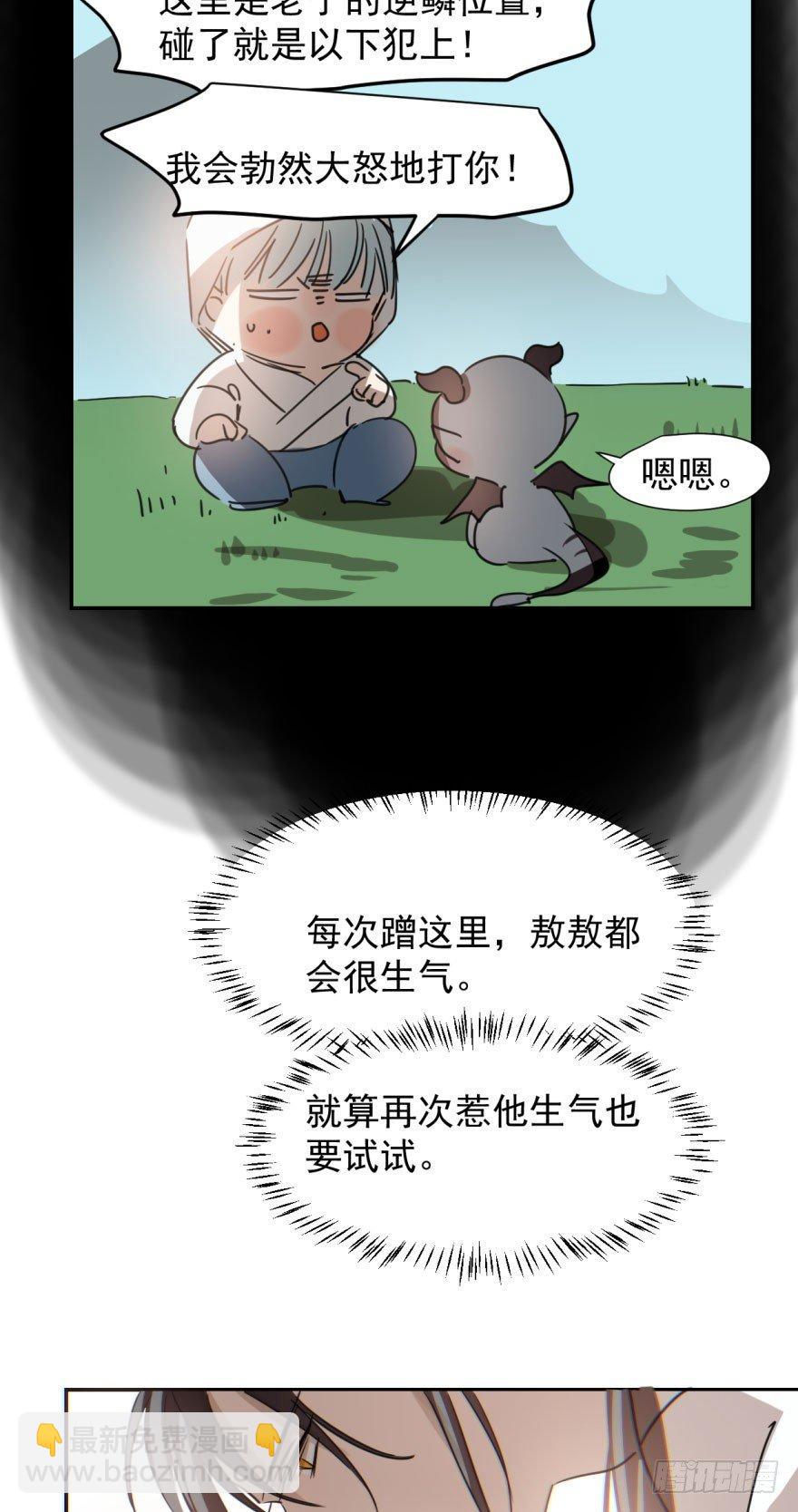 第二十五话 触碰逆鳞18
