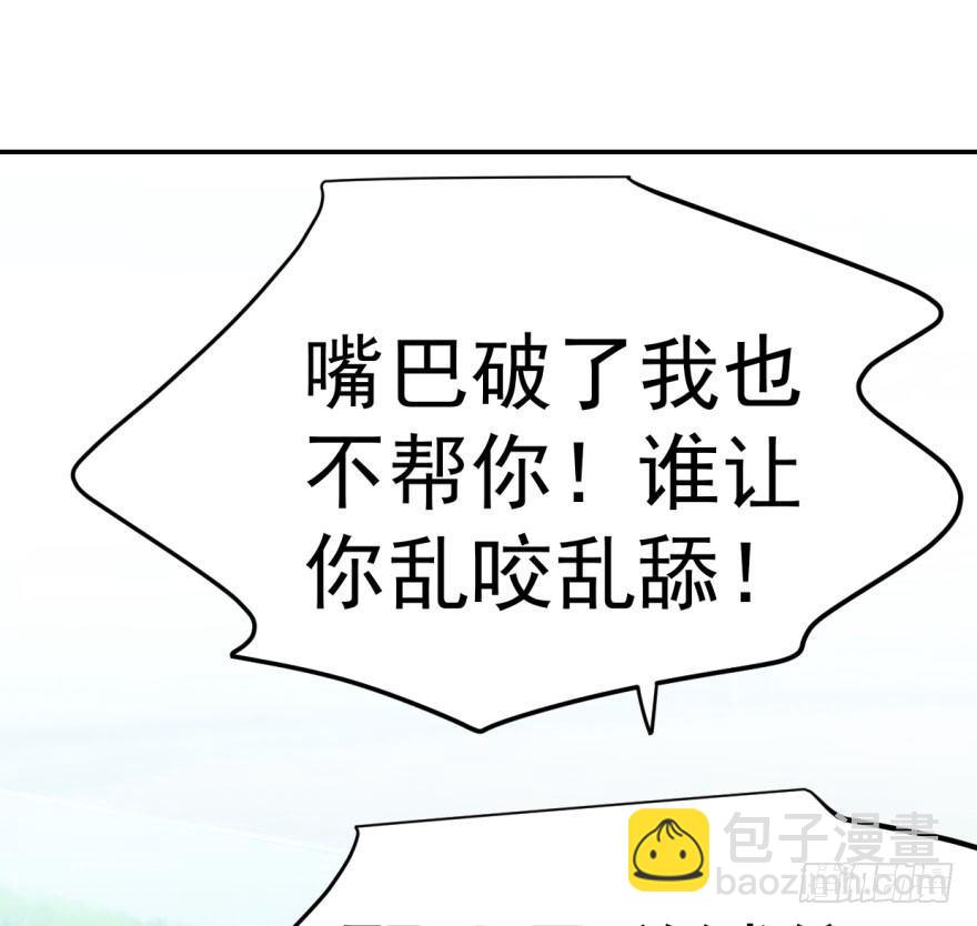 第二十五话 触碰逆鳞25