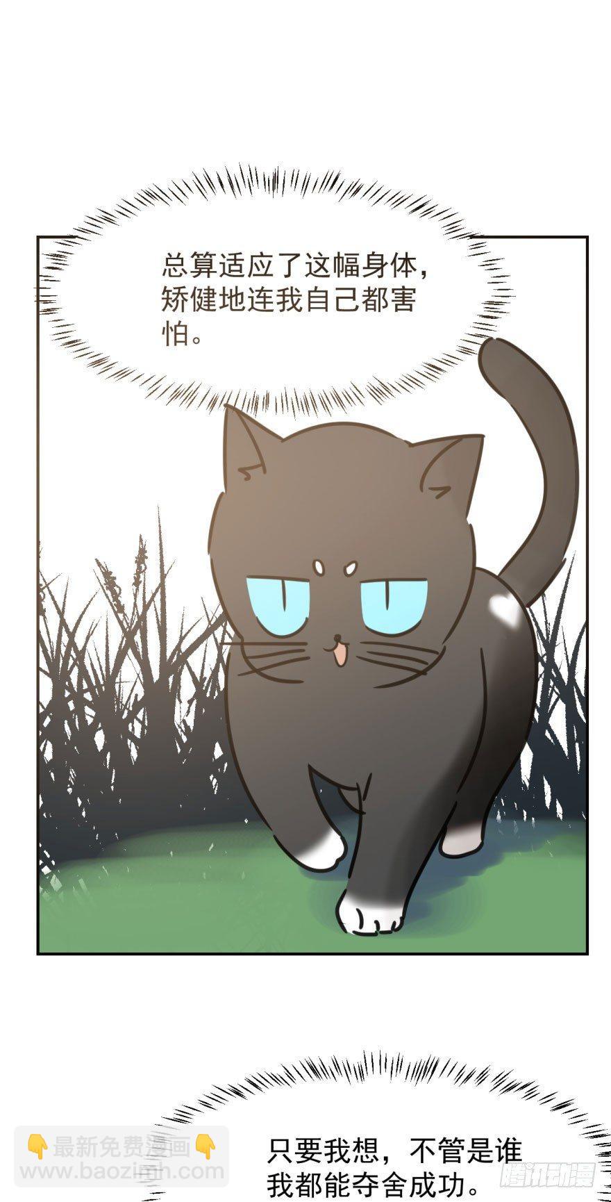 第二十五话 触碰逆鳞35