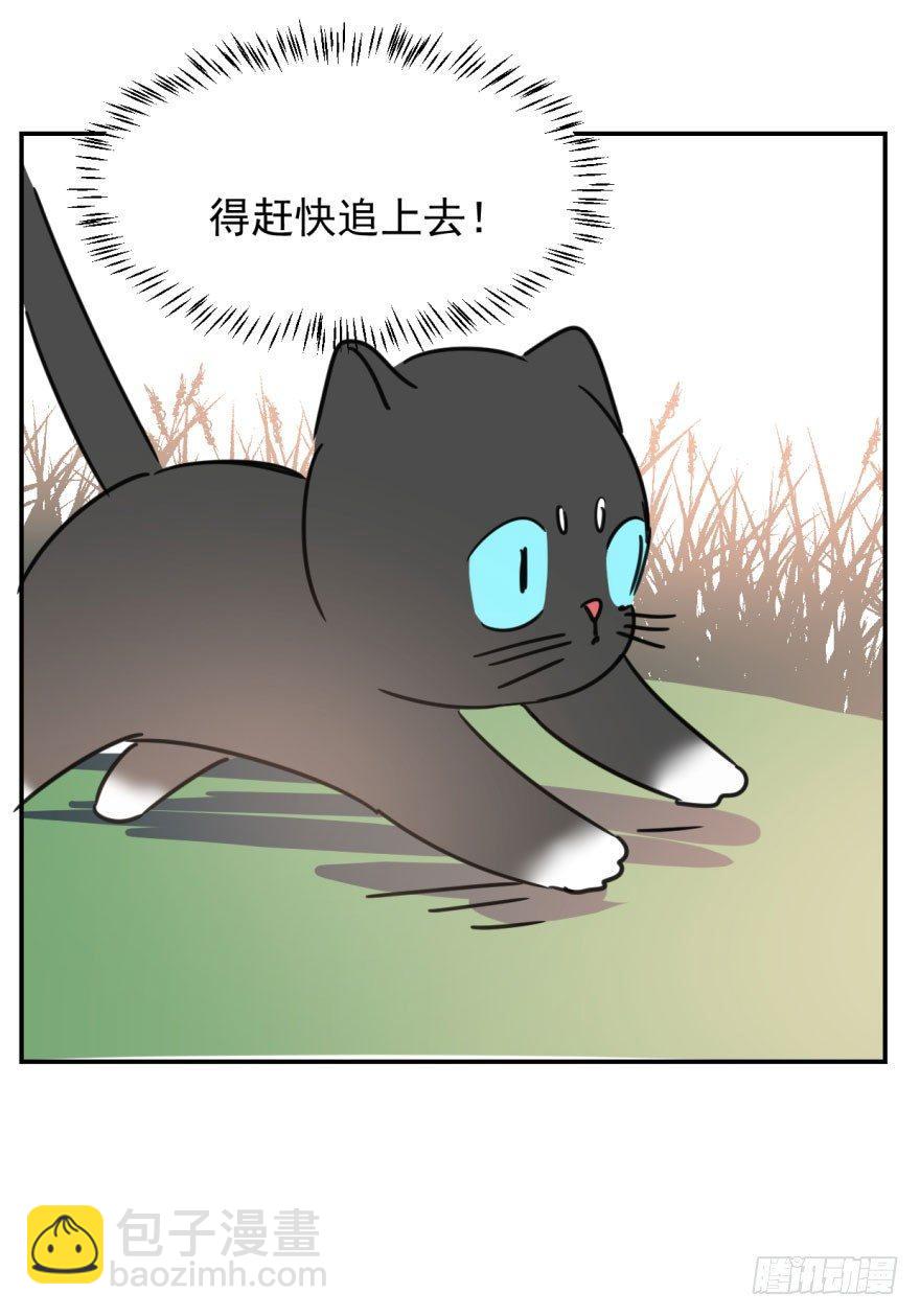 第二十五话 触碰逆鳞50