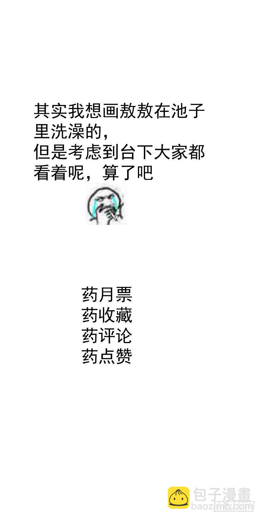 第三十一话 黑龙降世109
