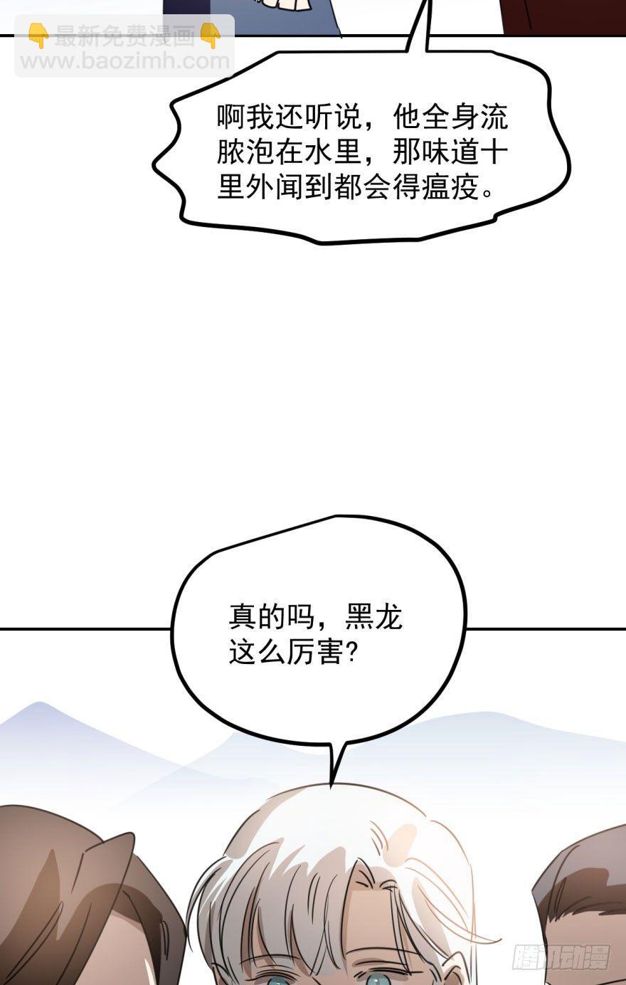 第三十一话 黑龙降世19