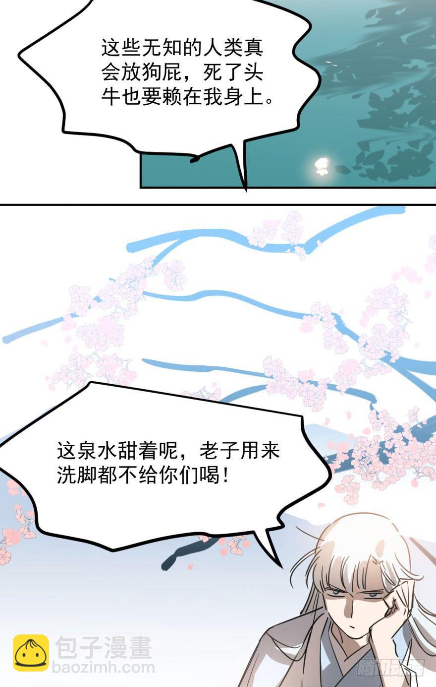 第三十一话 黑龙降世24