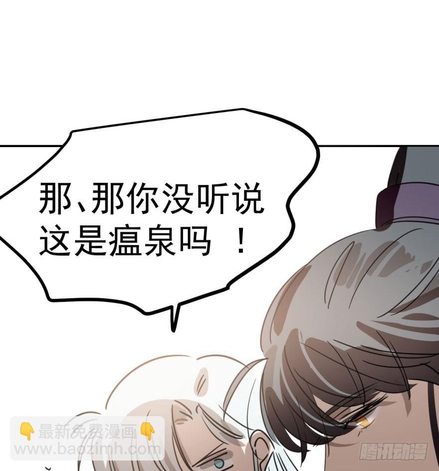 第三十一话 黑龙降世36