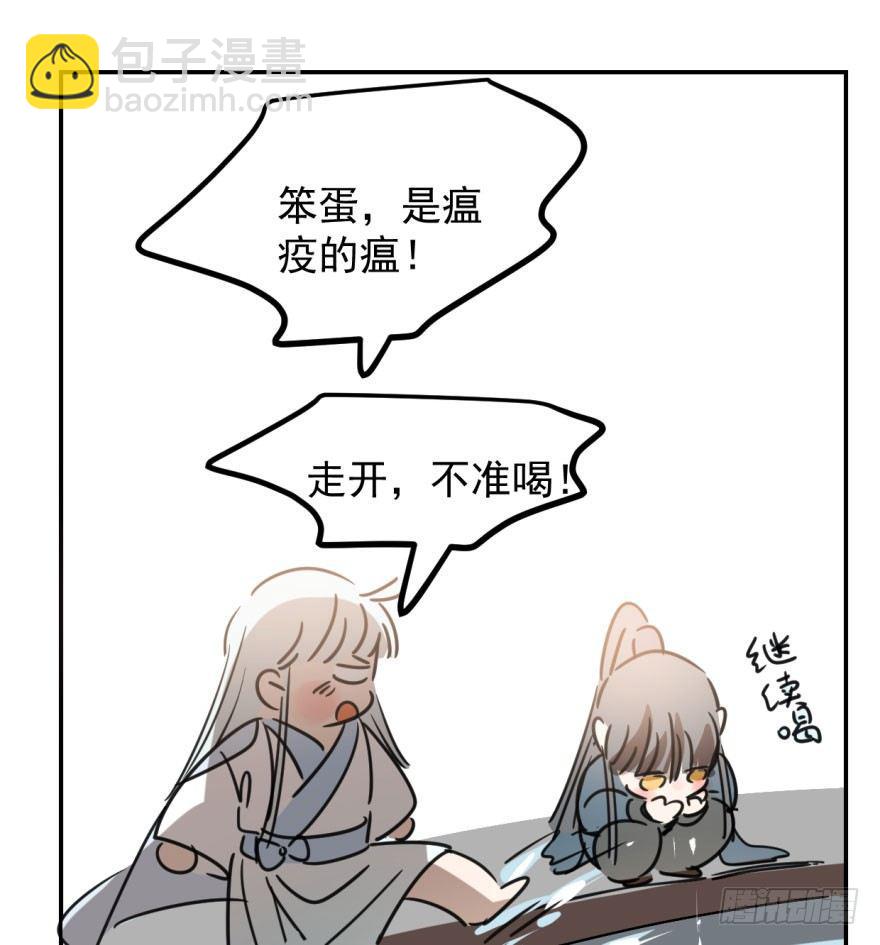 第三十一话 黑龙降世38