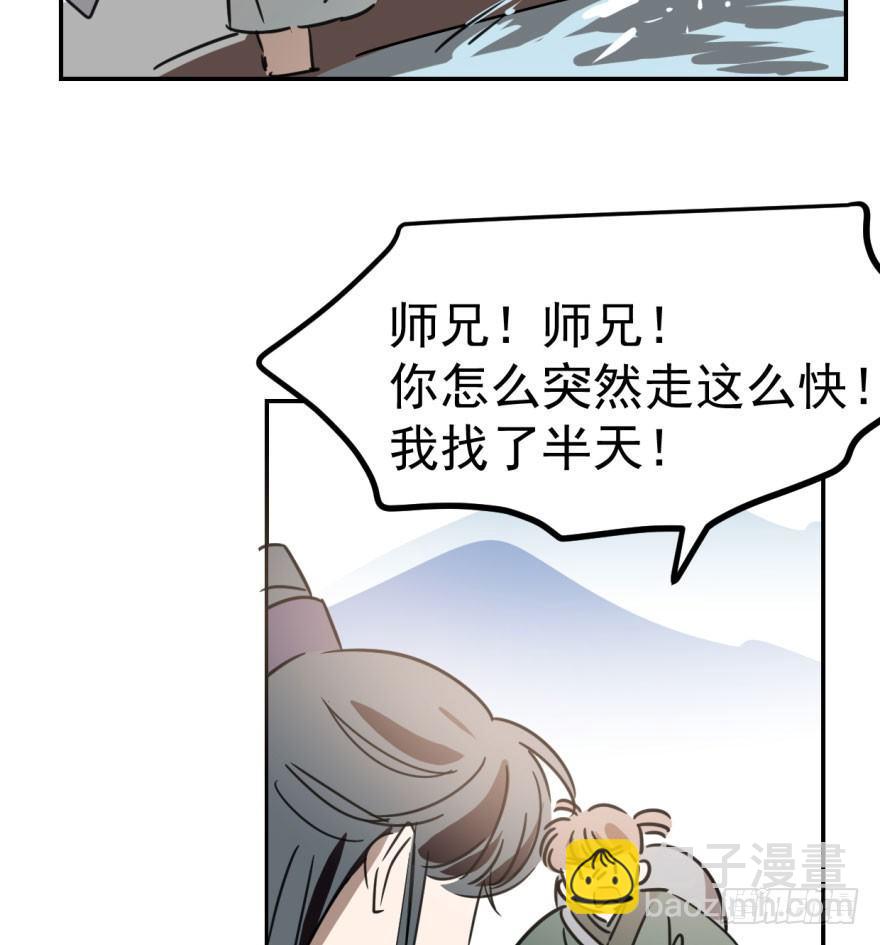 第三十一话 黑龙降世39