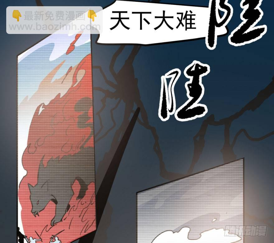 第三十一话 黑龙降世4