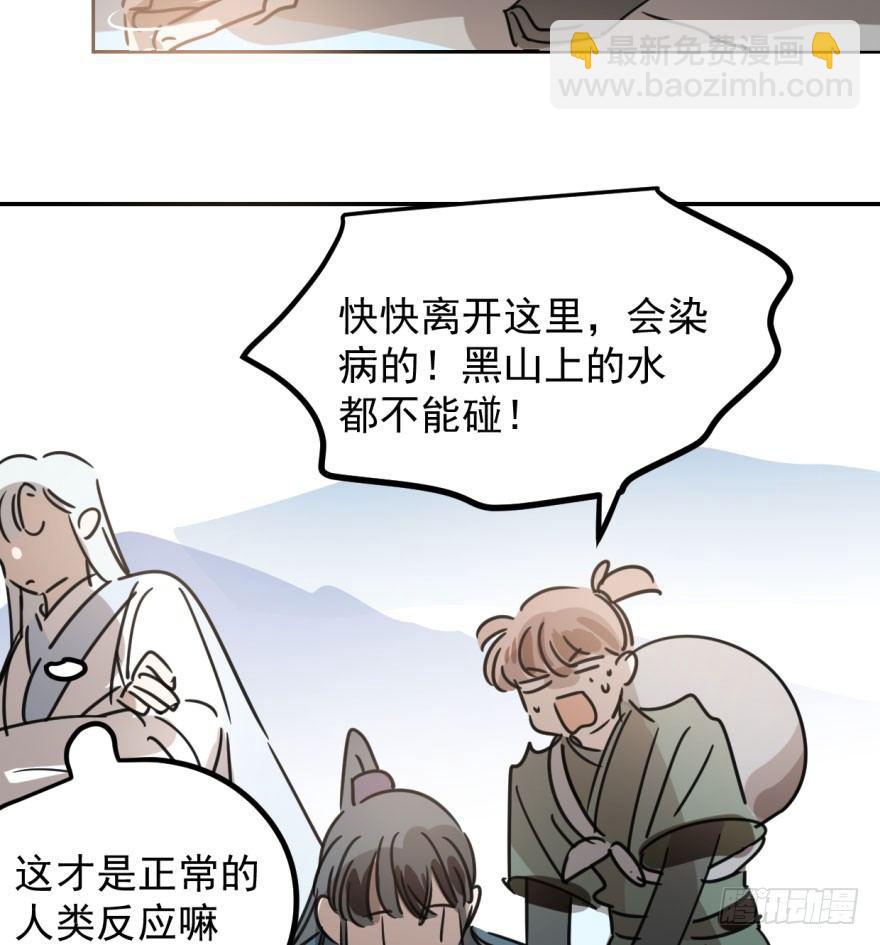 第三十一话 黑龙降世42