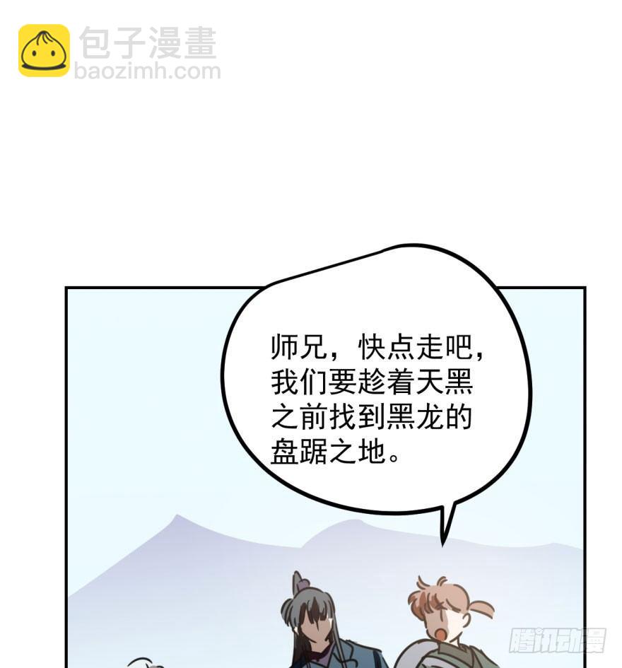 第三十一话 黑龙降世44