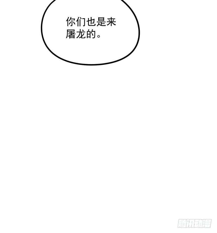第三十一话 黑龙降世46