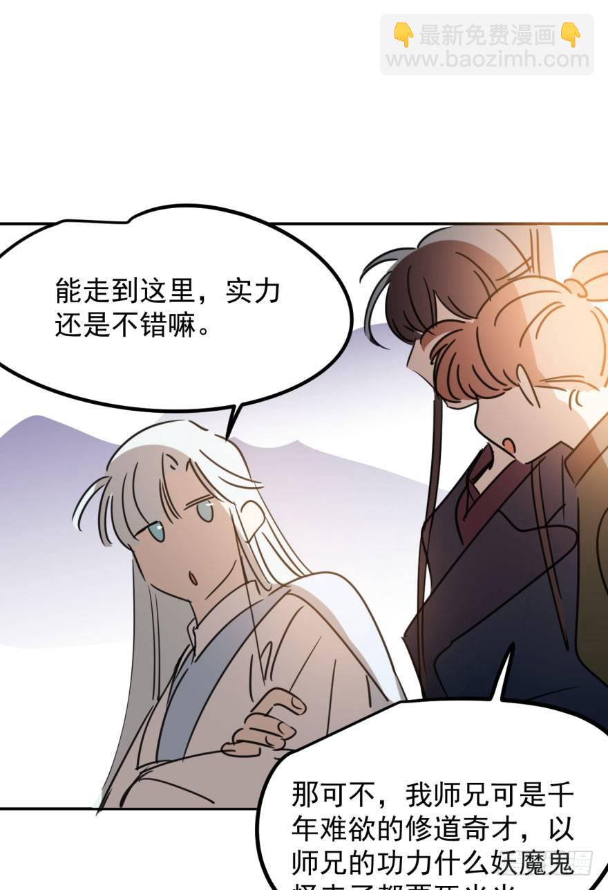 第三十一话 黑龙降世51