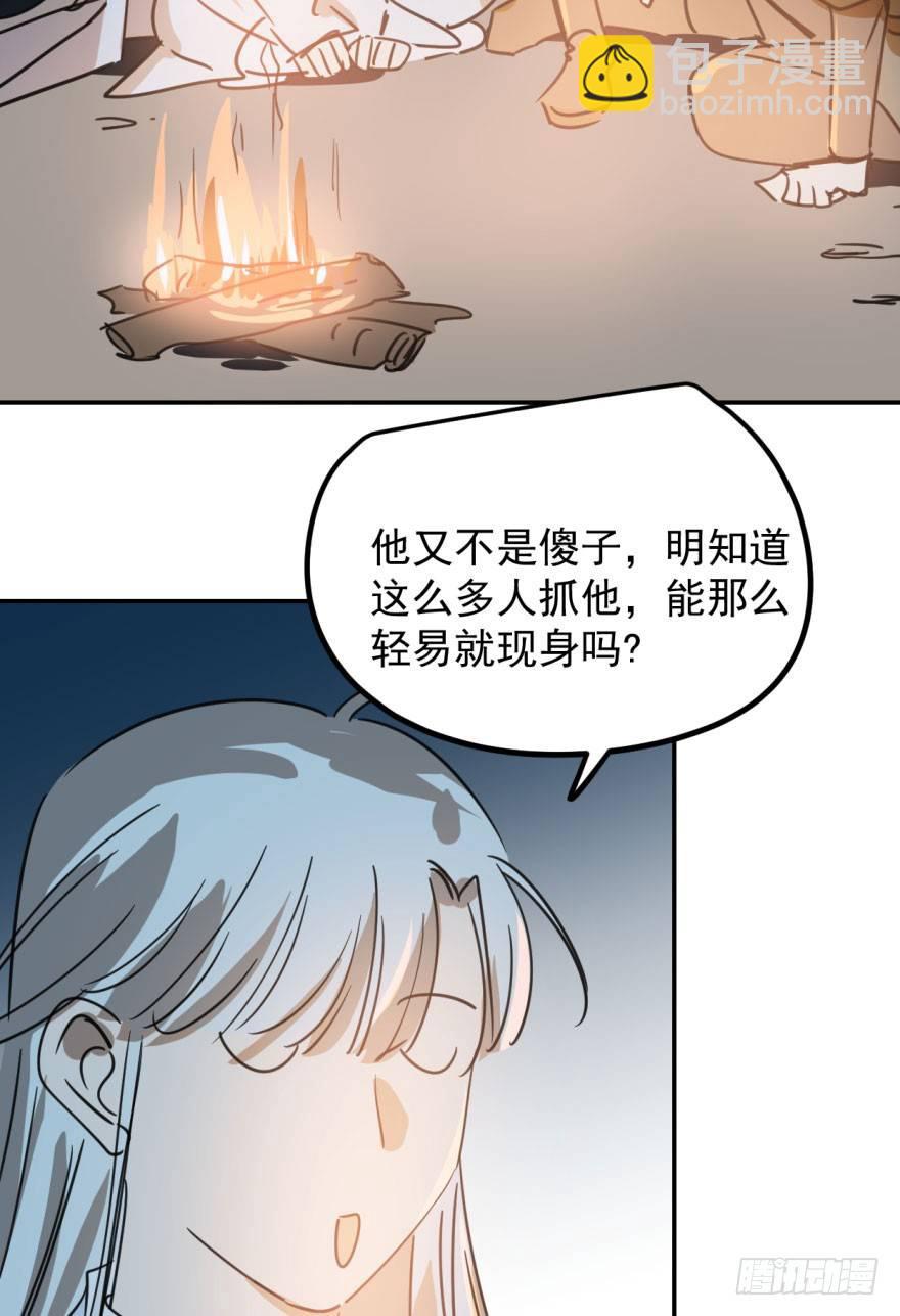第三十一话 黑龙降世63