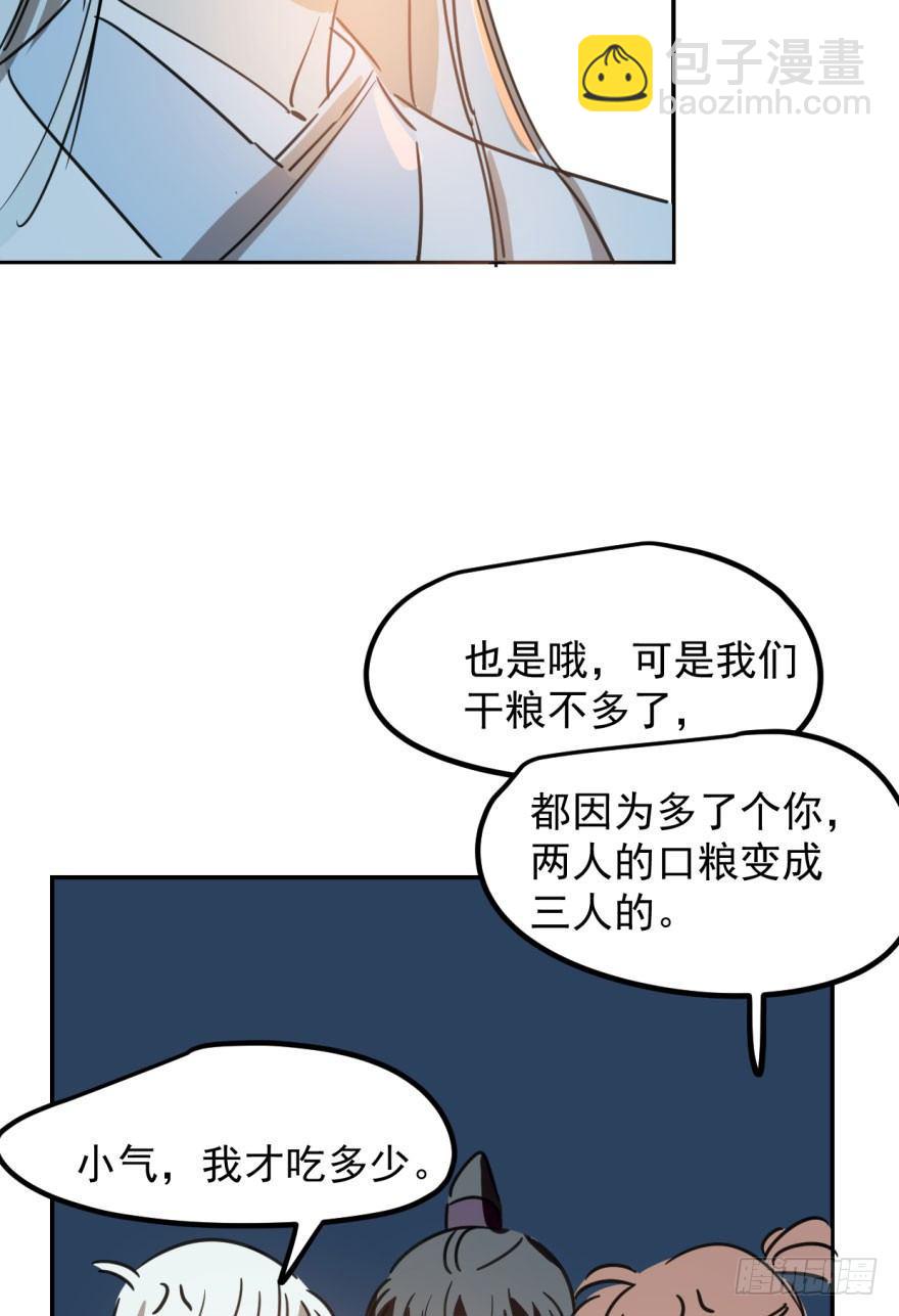 第三十一话 黑龙降世64