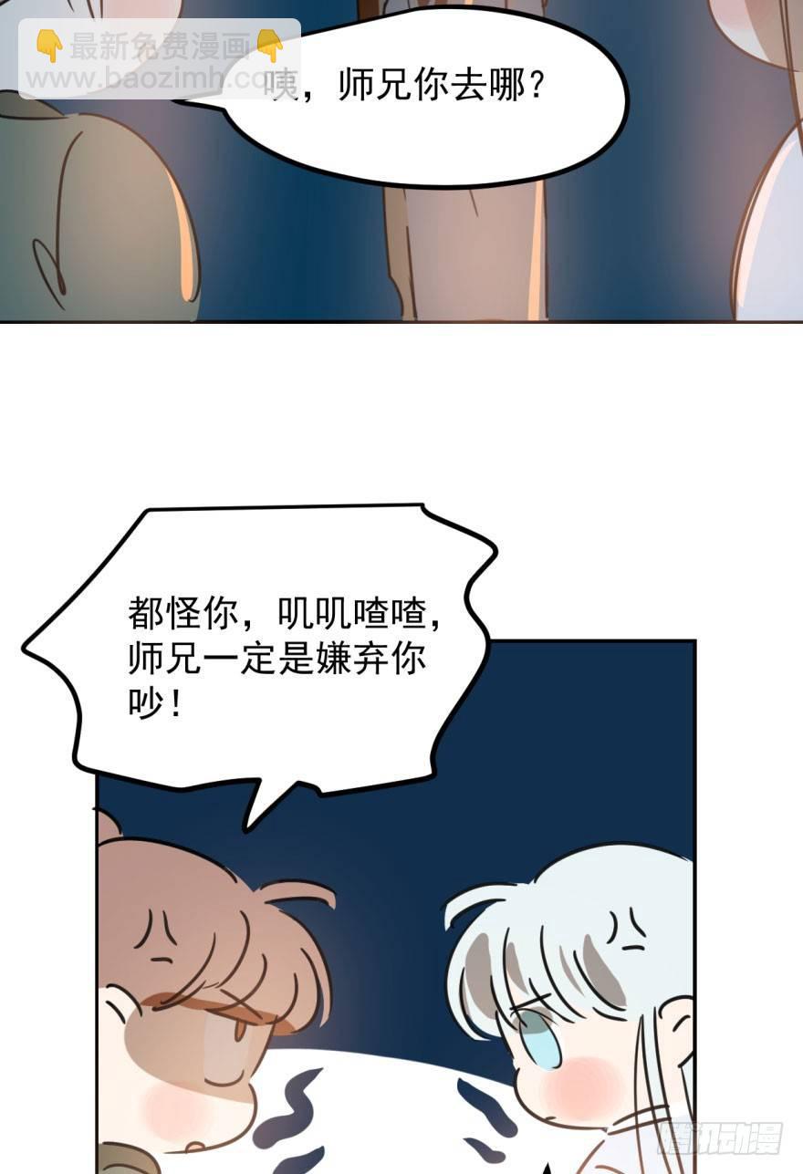 第三十一话 黑龙降世66