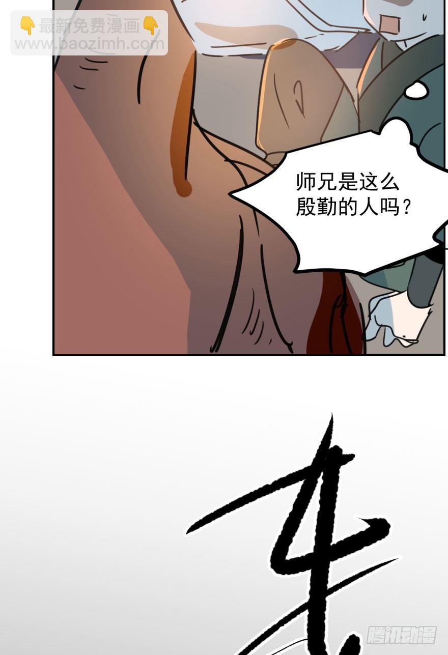 第三十一话 黑龙降世68