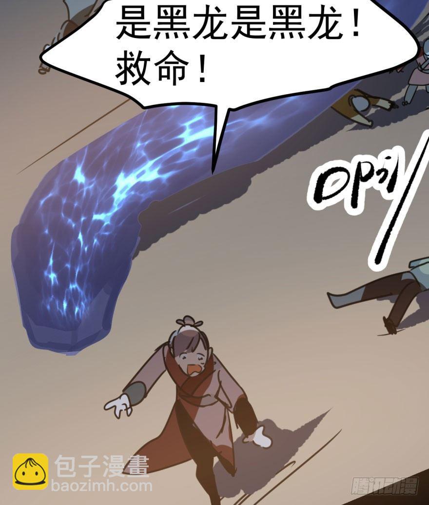 第三十一话 黑龙降世74