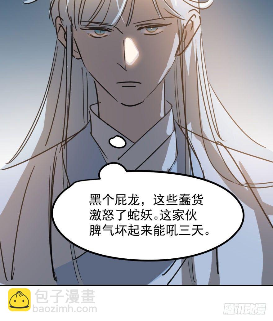 第三十一话 黑龙降世76