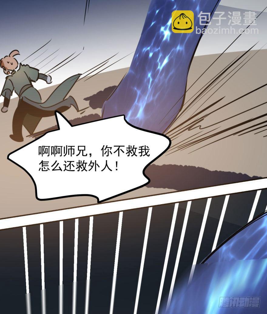 第三十一话 黑龙降世81