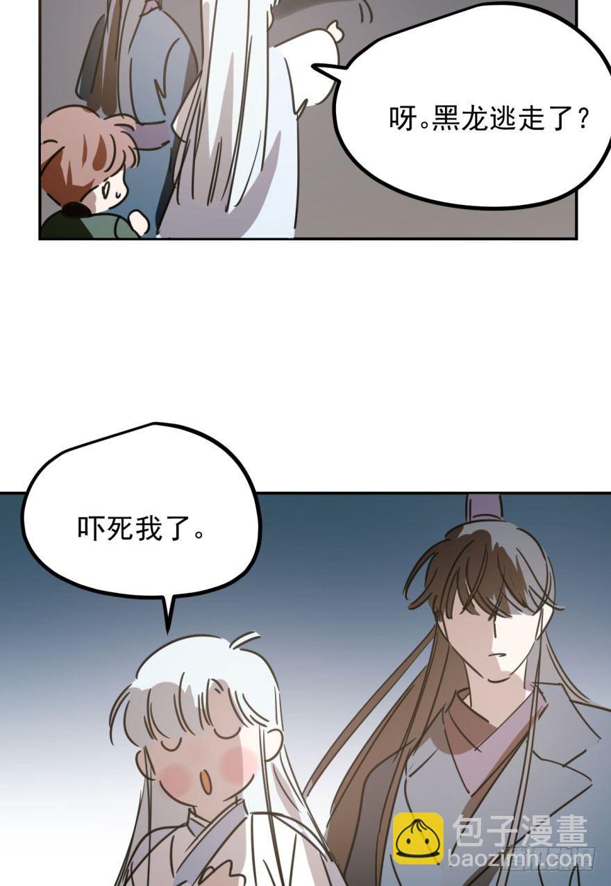 第三十一话 黑龙降世88
