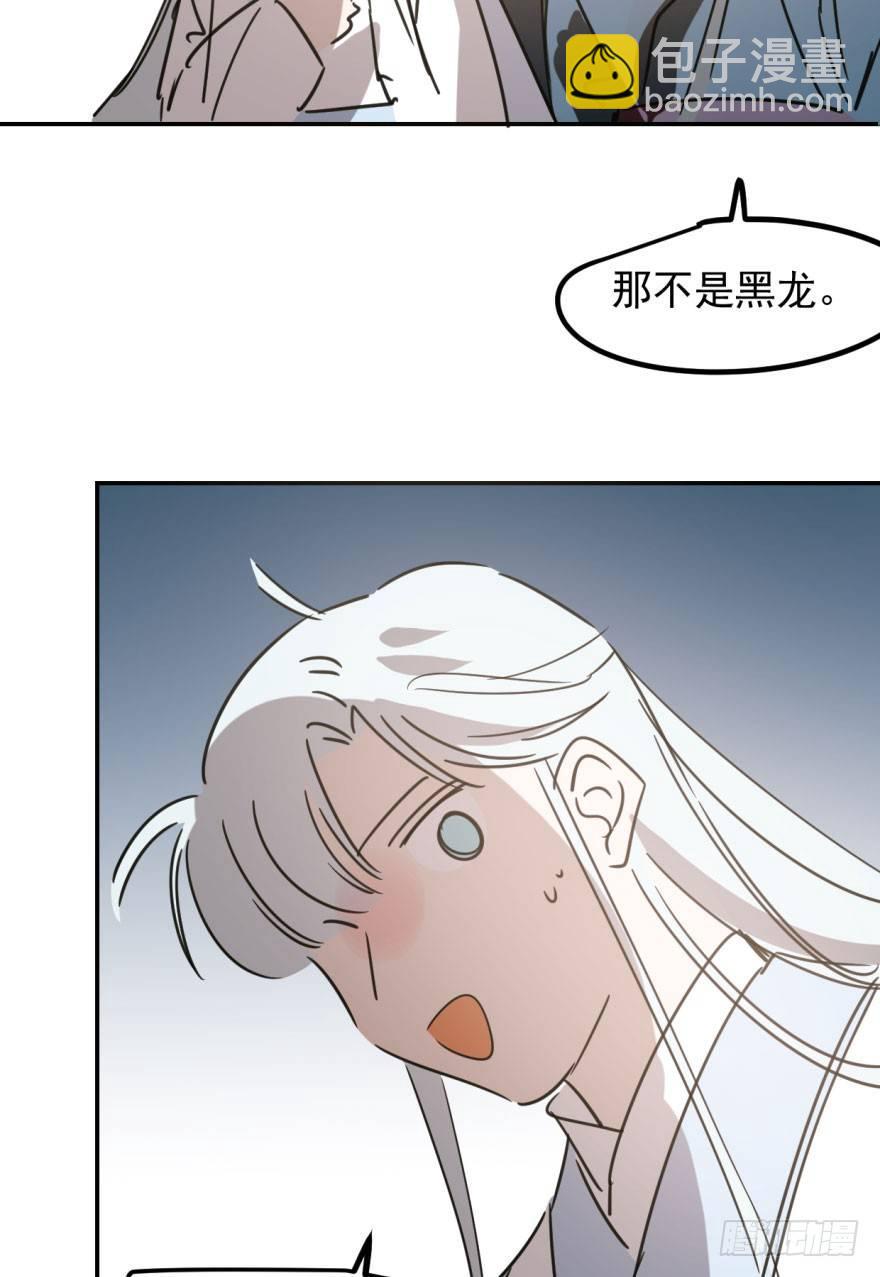 第三十一话 黑龙降世89
