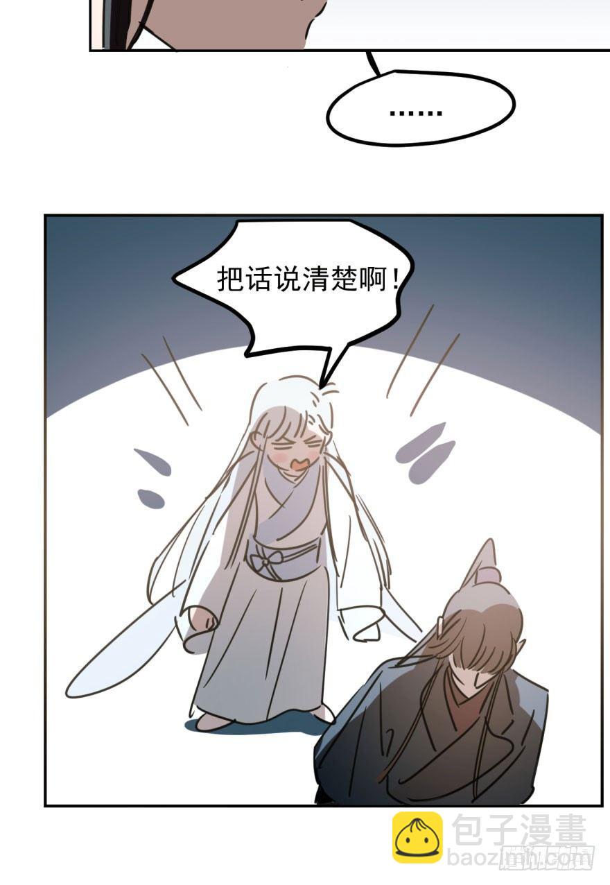 第三十一话 黑龙降世91