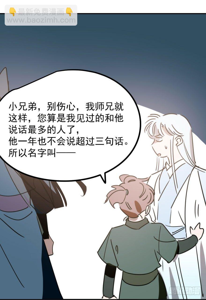 第三十一话 黑龙降世92