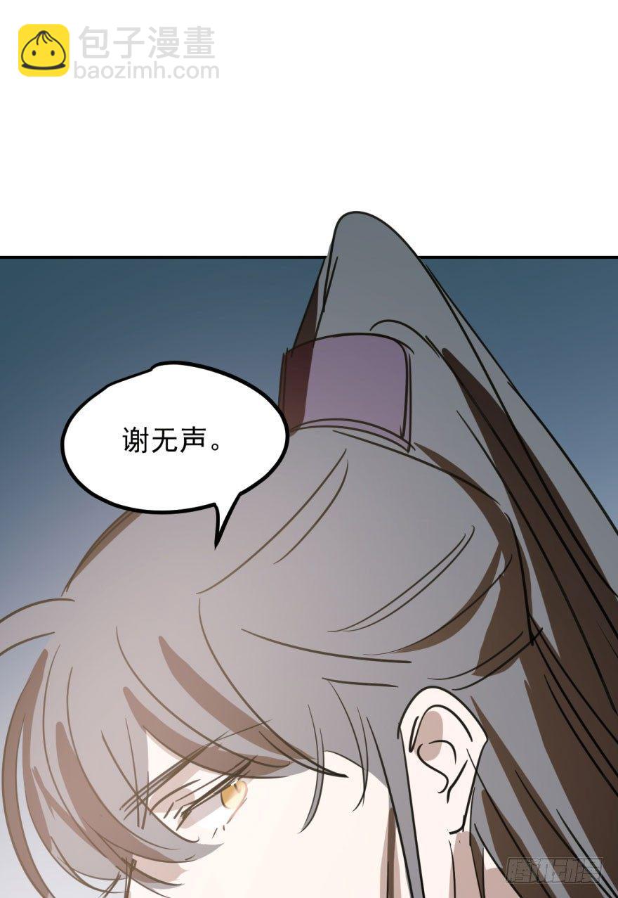第三十一话 黑龙降世93