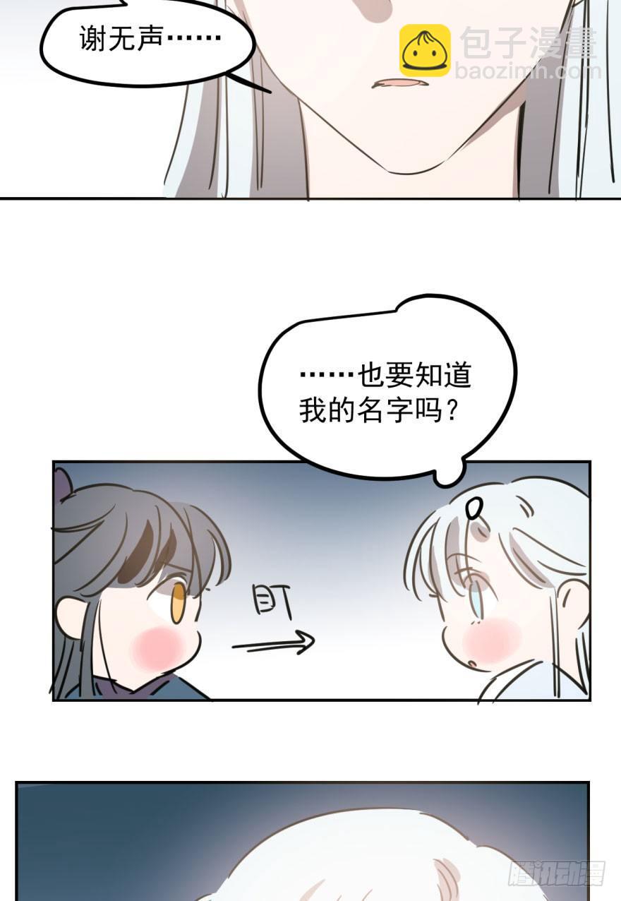 第三十一话 黑龙降世95