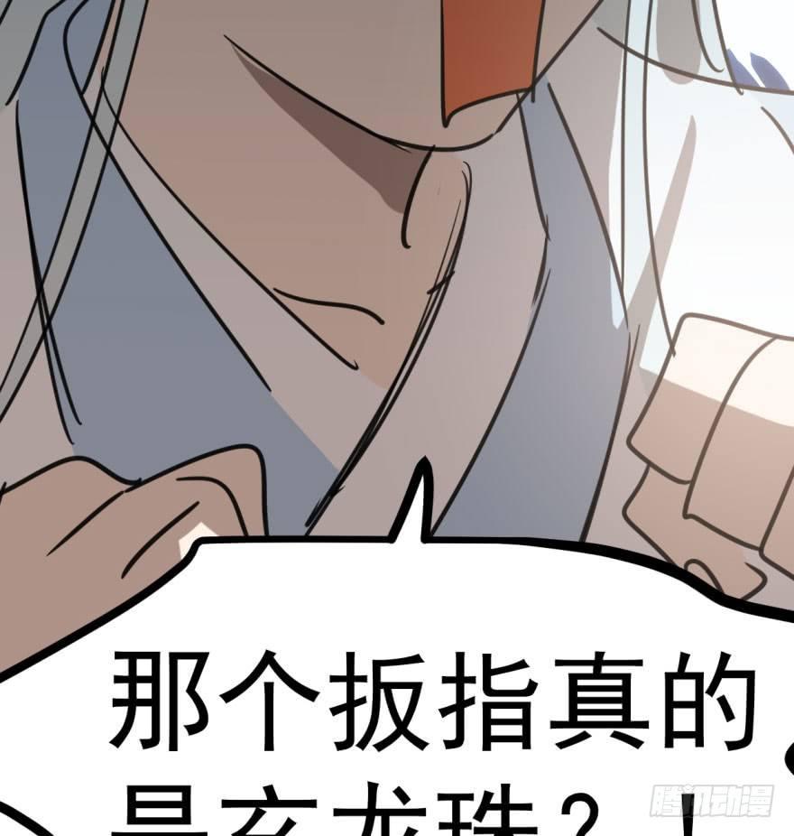 第三十七话 翘首遥望94