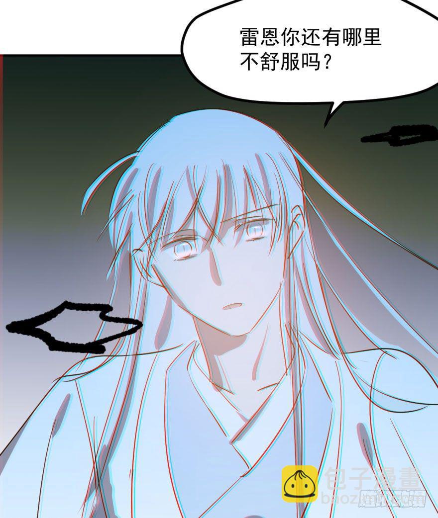 第三十八话 雷恩打龙20