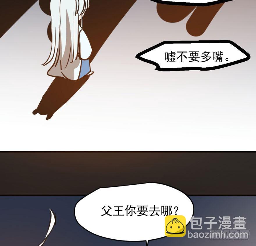 第三十八话 雷恩打龙43