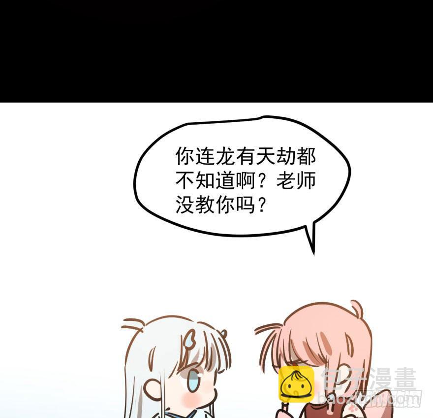 第三十八话 雷恩打龙51