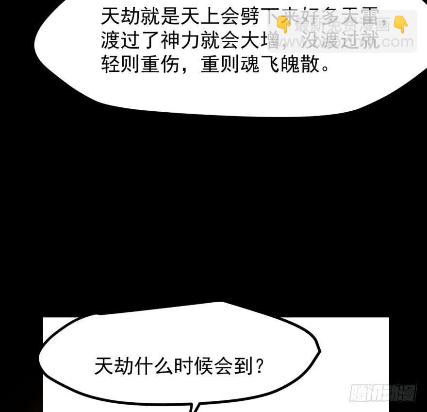 第三十八话 雷恩打龙53