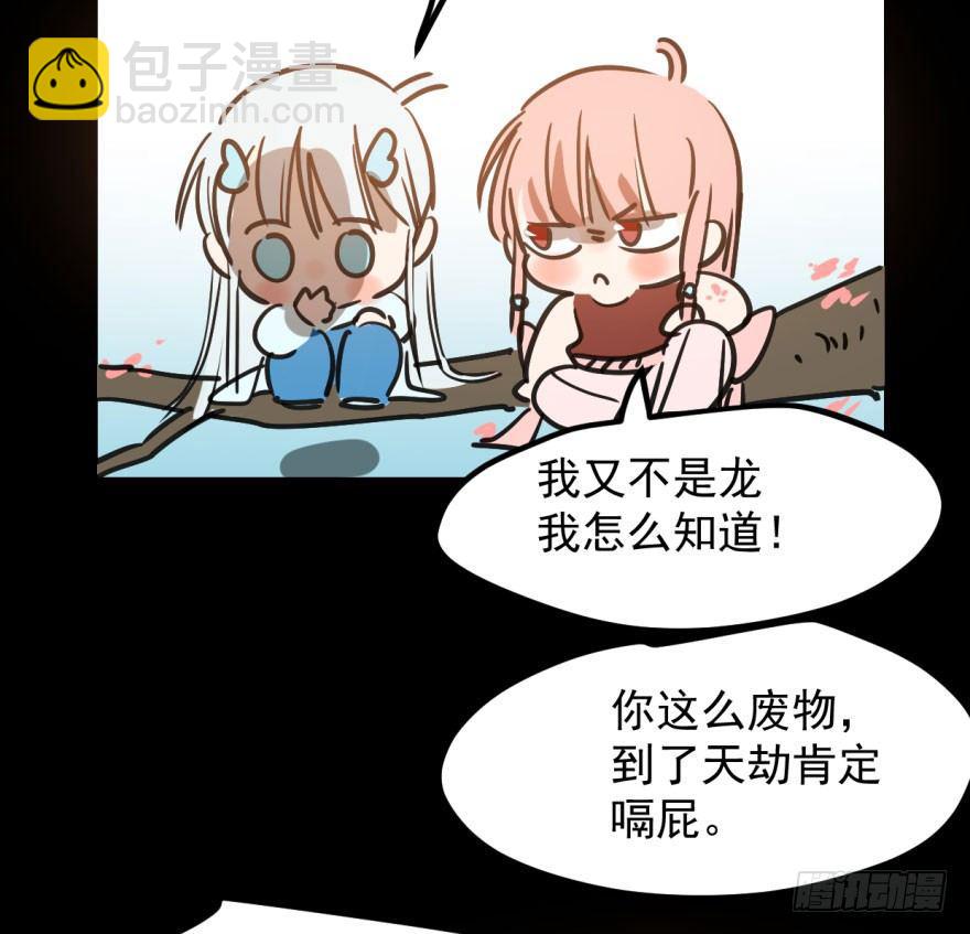 第三十八话 雷恩打龙54