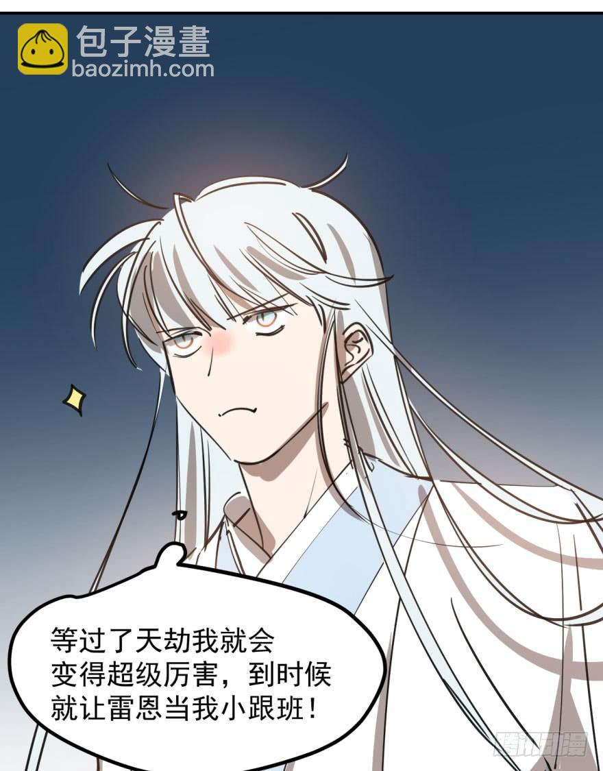 第三十八话 雷恩打龙56