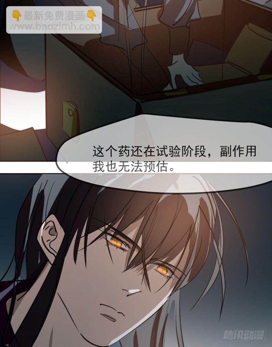第三十八话 雷恩打龙62