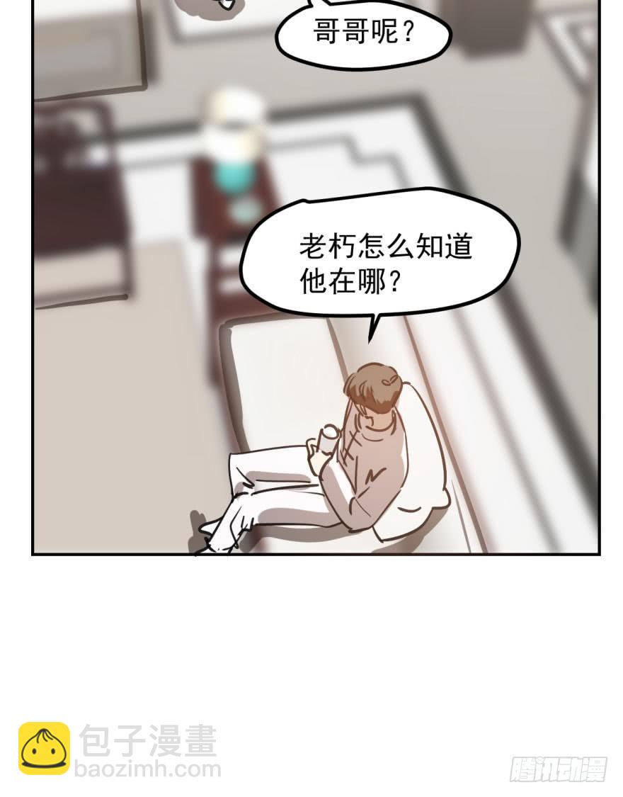 第三十八话 雷恩打龙66